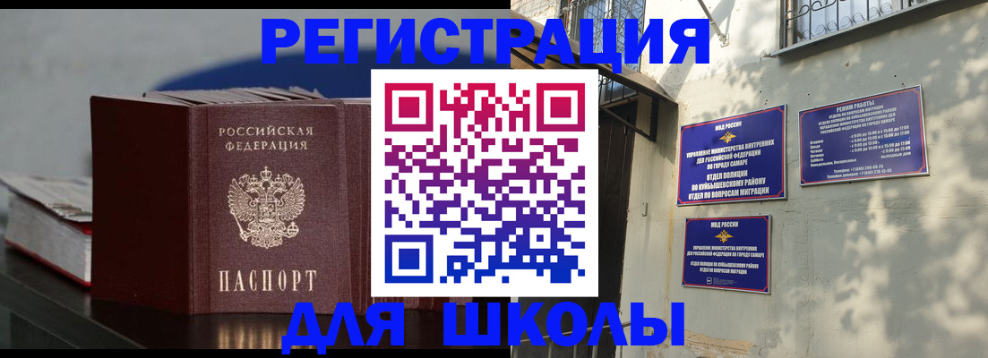 временная регистрация гарантия в Шумихе