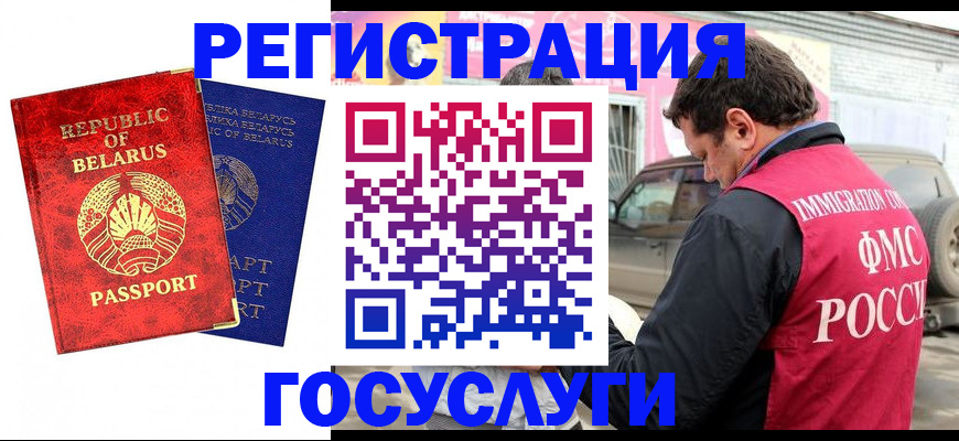 прописка для работы в Шумихе