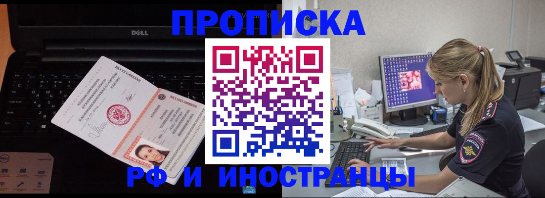 временная регистрация в квартире в Шумихе