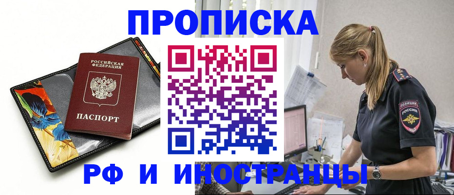 найти адрес прописки в Шумихе